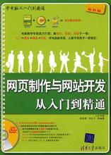 從事網站制作需要學習哪些東西？